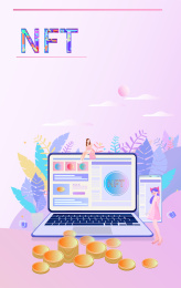 NFT非同质化代币的金融交易插画
