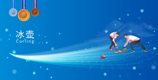 冰壶运动竞技项目冬奥会的矢量插画