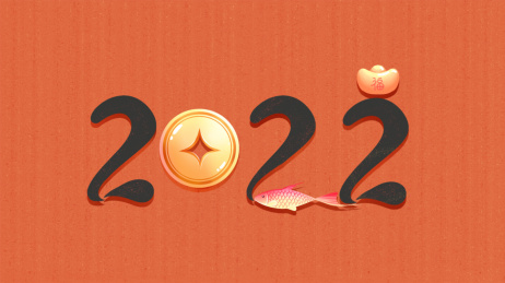 2020年新年艺术字卡牌元素插画海报