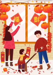 除夕放烟花贴福字