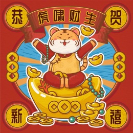 坐在大金币上的老虎