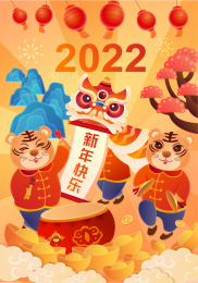 2022年两只老虎敲锣打鼓舞狮过新年