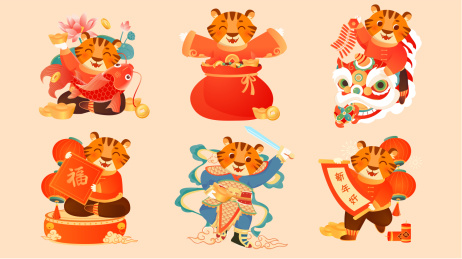 虎年新年合集
