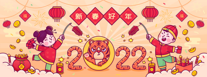 2022招财童子和老虎 新春好年