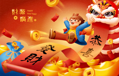 舞龙舞狮贺新春贺卡