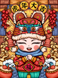 福娃国潮