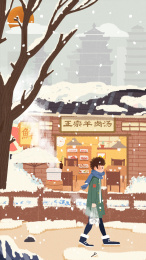 冬至羊肉汤