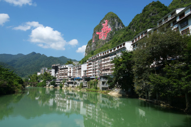 中国广西河池巴马长寿村