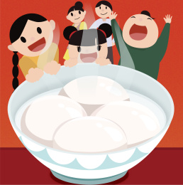 元宵节吃汤圆