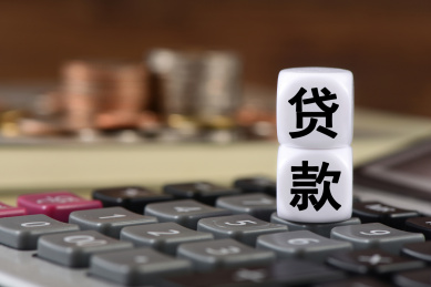 图表上的文字积木贷款