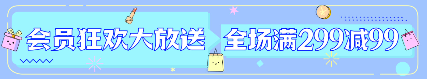 MBE风促销