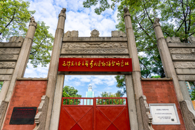 广州农讲所番禺学宫大门牌坊