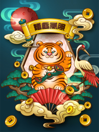 虎年春节松鹤长寿祝贺图