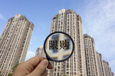 房地产市场限购调控概念