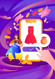 移动支付购买衣服