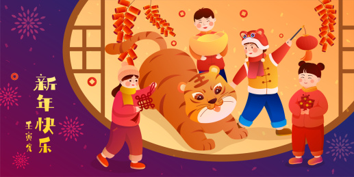 2022孩子们带着老虎一起过春节