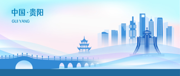 中国贵州贵阳市商务城市彩色天际线矢量插画