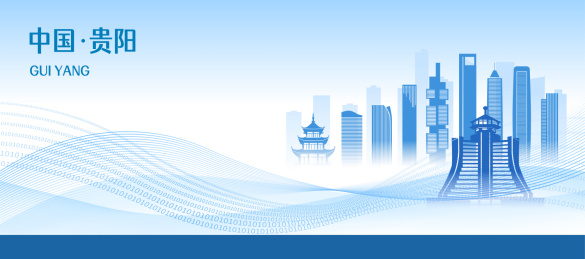 中国贵州贵阳市商务城市彩色天际线矢量插画