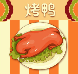 烤鸭食物肉青菜盘子矢量素材插画