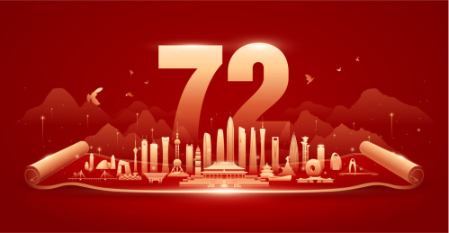 国庆插画城市画卷