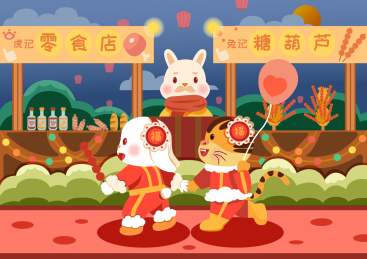 老虎兔子赶大集