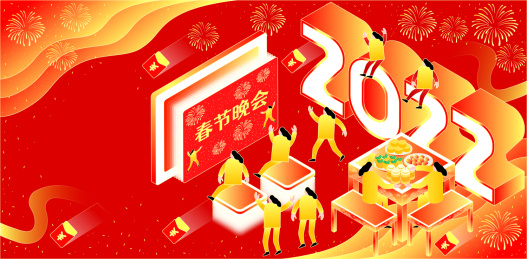 2022国潮立体虎年除夕看春晚团圆插画