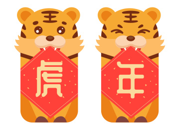 虎年卡通红包