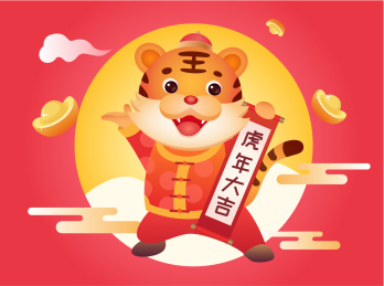 2022新年卡通老虎可爱背景