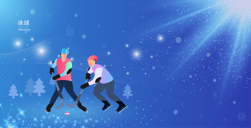 冰球运动竞技项目冬奥运矢量插画