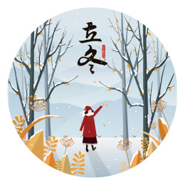 立冬广告设计素材