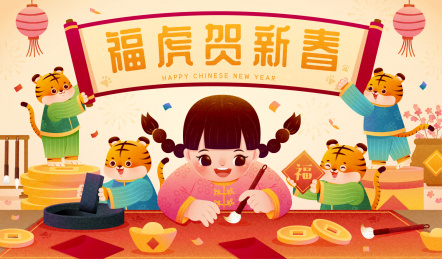 2022可爱虎年贺卡