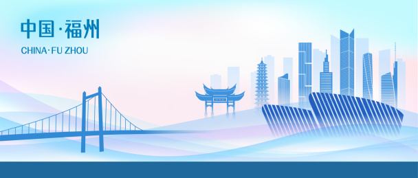 中国福建福州市商务科技城市矢量插画