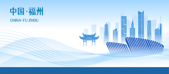 中国福建福州市商务科技城市矢量插画