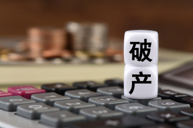 计算器上的文字积木破产