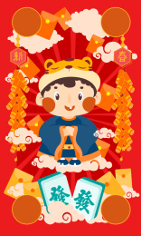 福娃带着老虎帽祝大家恭喜发财