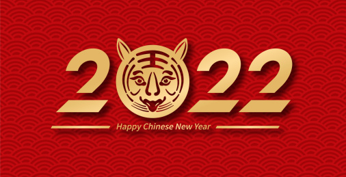 2022年虎年字体图案海报设计元素