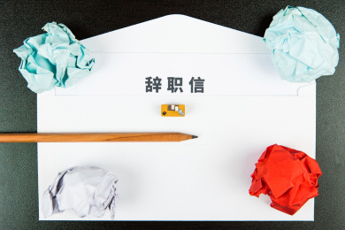 辞职信上的白领思考辞职