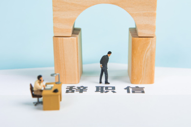 辞职信上的白领思考辞职