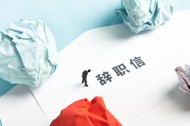 辞职信上的白领思考辞职