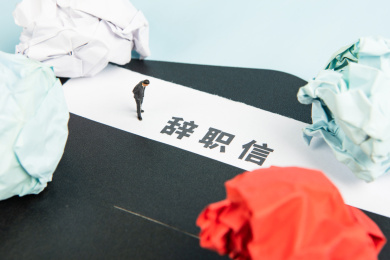 辞职信上的白领思考辞职