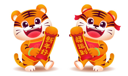 春节卡通老虎春联喜庆插画