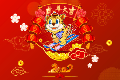虎年春节