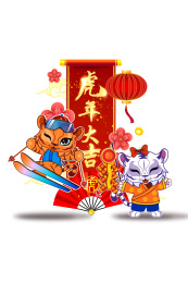 虎年竖版海报