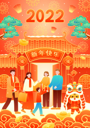 春节回家过年家人团圆国潮建筑矢量插画