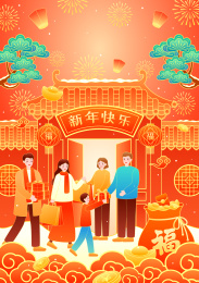 春节回家过年家人团圆国潮建筑矢量插画