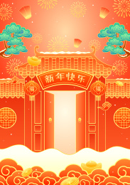 春节回家过年国潮建筑矢量插画