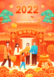 春节回家过年家人团圆国潮建筑矢量插画