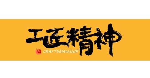 矢量书法字体