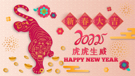 2022年虎年新春大吉矢量素材海报