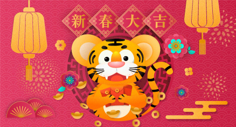 2022年虎年新春大吉矢量素材海报